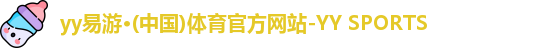 yy易游